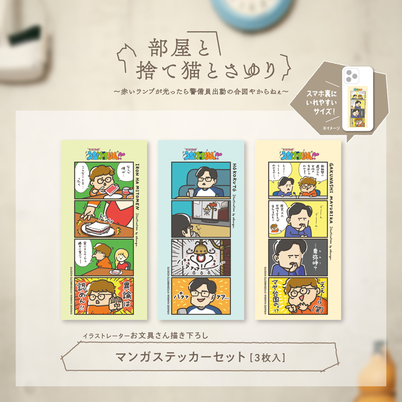 番組グッズ :: マユリカのうなげろりん！！ :: マユリカのうなげろりん