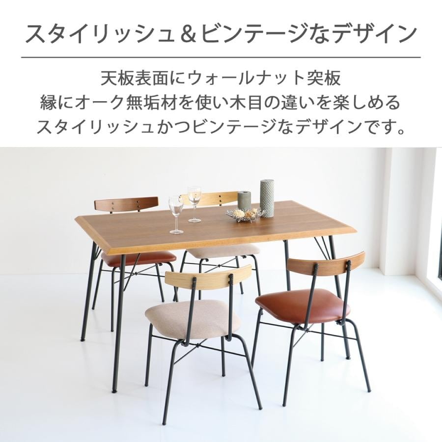 RUMMYダイニングテーブル130(ブラウン)｜ ビーカンパニー｜調布PARCO