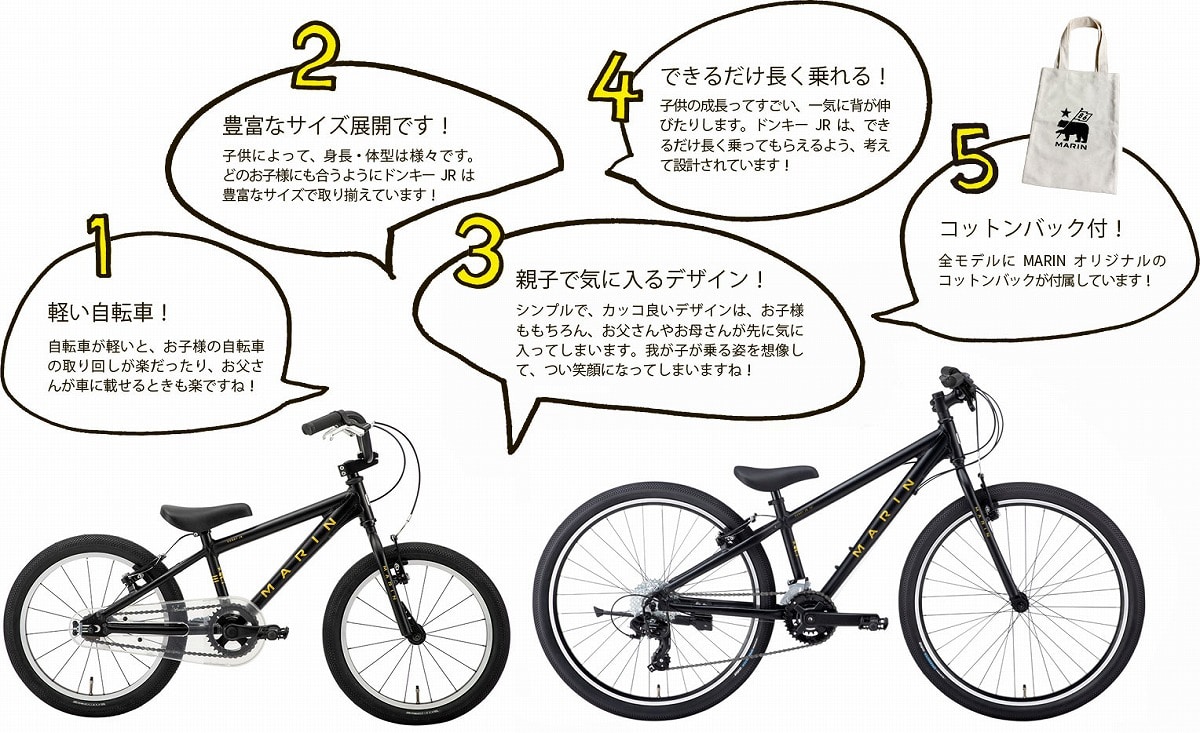 MARIN ( マリン ) キッズバイク DONKY JR 700 14S ( ドンキージュニア