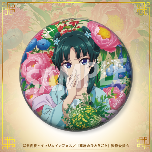 TVアニメ『薬屋のひとりごと』の限定グッズがオンラインくじに登場