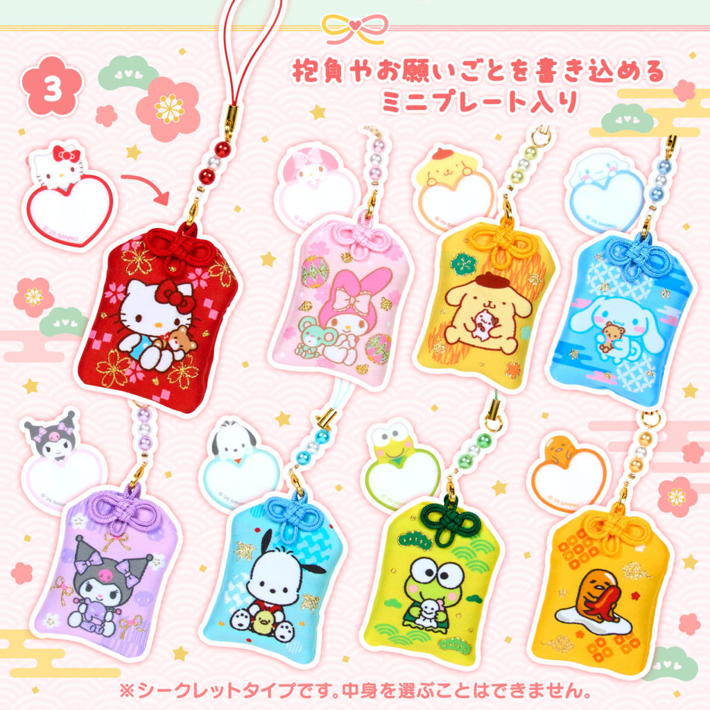 サンリオ「Mezzo Pianoコラボ」「干支縁起シリーズ」など3シリーズ登場