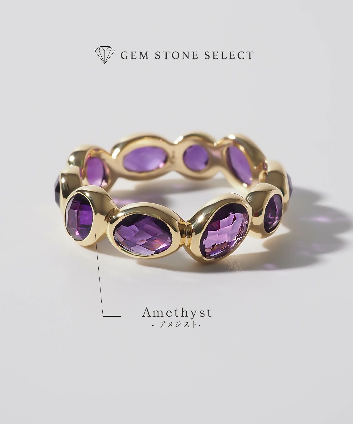 エタニティリング 天然石 アメジスト 指輪 Ops.(オプス)公式ストア