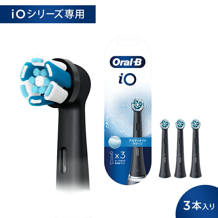 替えブラシ ブラウンオーラルB 公式 | アルティメイトクリーン 3本入り