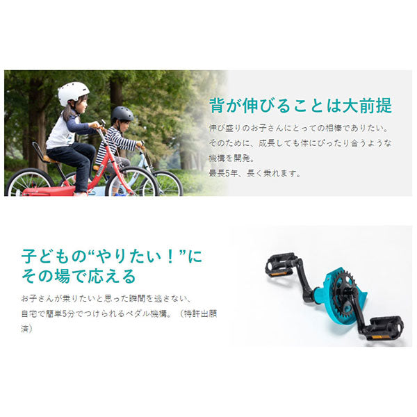 ピープル ケッターサイクルII 12インチ ブルーミングホワイト 子供用