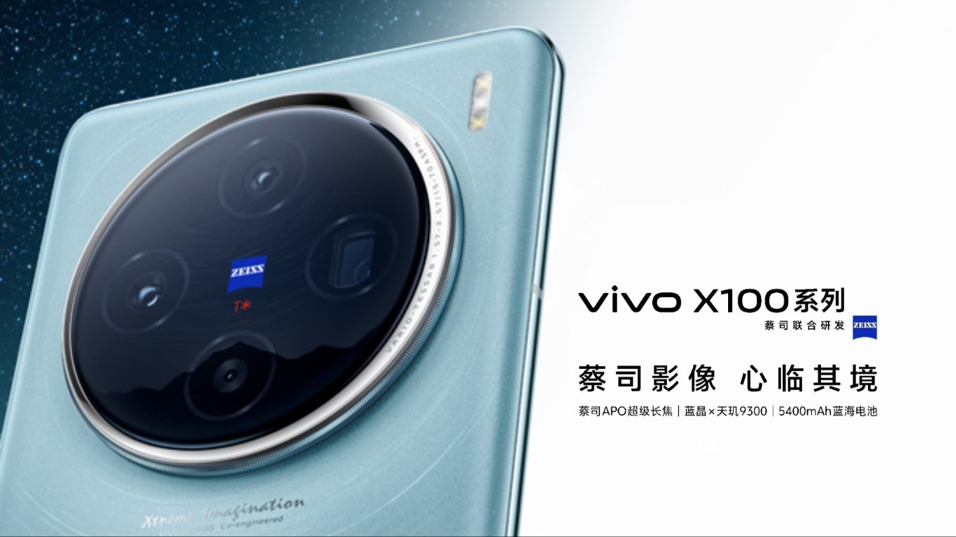 週間スマホ業界ピックアップ – vivo X100とX100 Proが発表！Proモデル