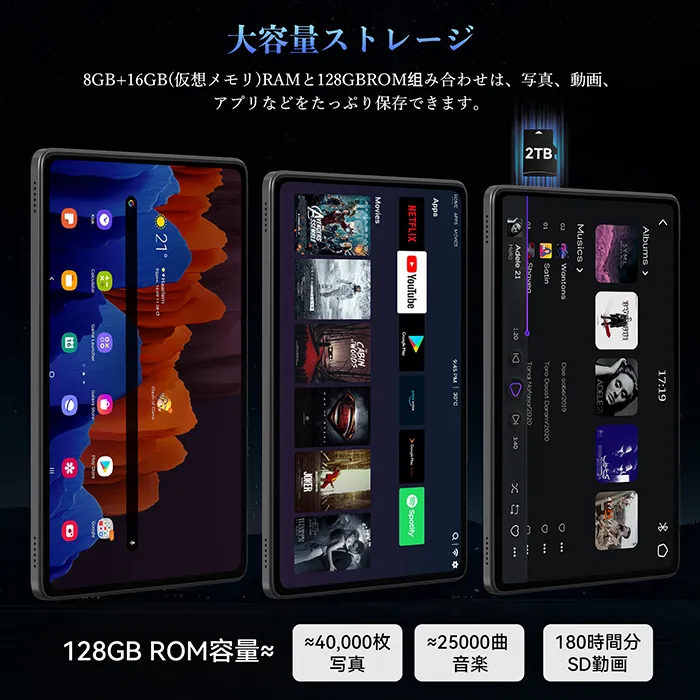 広告】Android 16の11インチタブレット「Tabwee T90」が発売記念で34