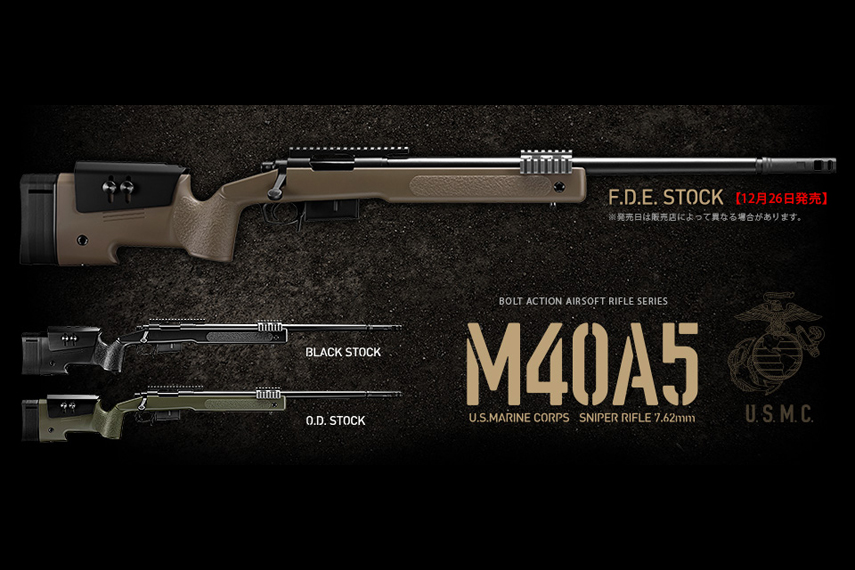 M40A5 東京マルイの新色FDEカラーは12月26日に登場
