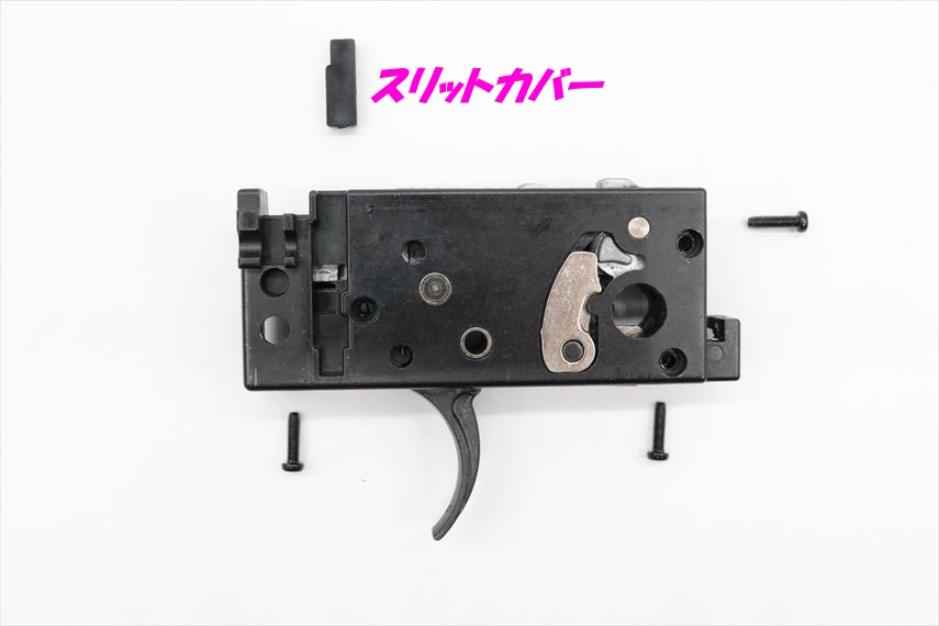 東京マルイ MWSトリガーボックス 分解 !
