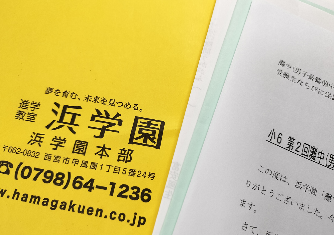 毎日テストの復習】灘中日本一模試の結果 | オトクサの「ほったらかし