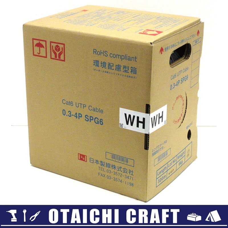 日本製線 Cat6 UTPケーブル 0.5-4P NSGDT6(SB) 300m | オタイチ