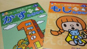 七田もと講師が通信教育「もっとはっぴぃタイム」を検証。オススメ