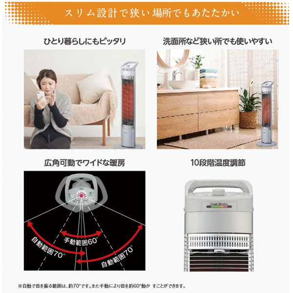 自然大好き！ニッチ・リッチ・キャッチ 暖房機器 コロナ 遠赤外線暖房