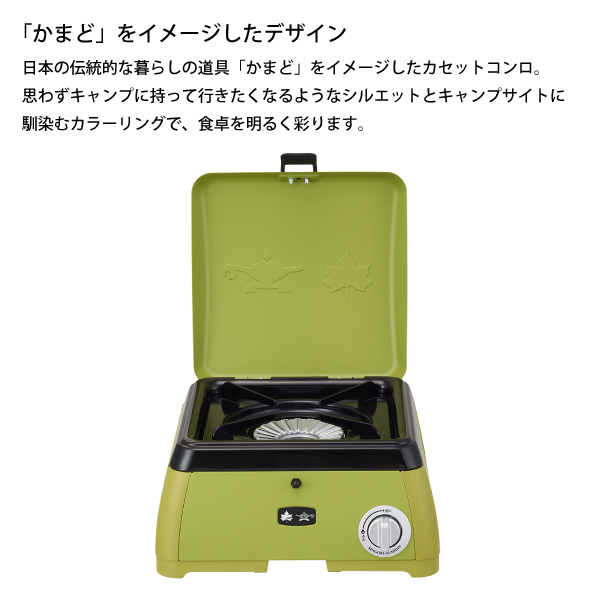 自然大好き！ニッチ・リッチ・キャッチ バーナー・コンロ ロゴス