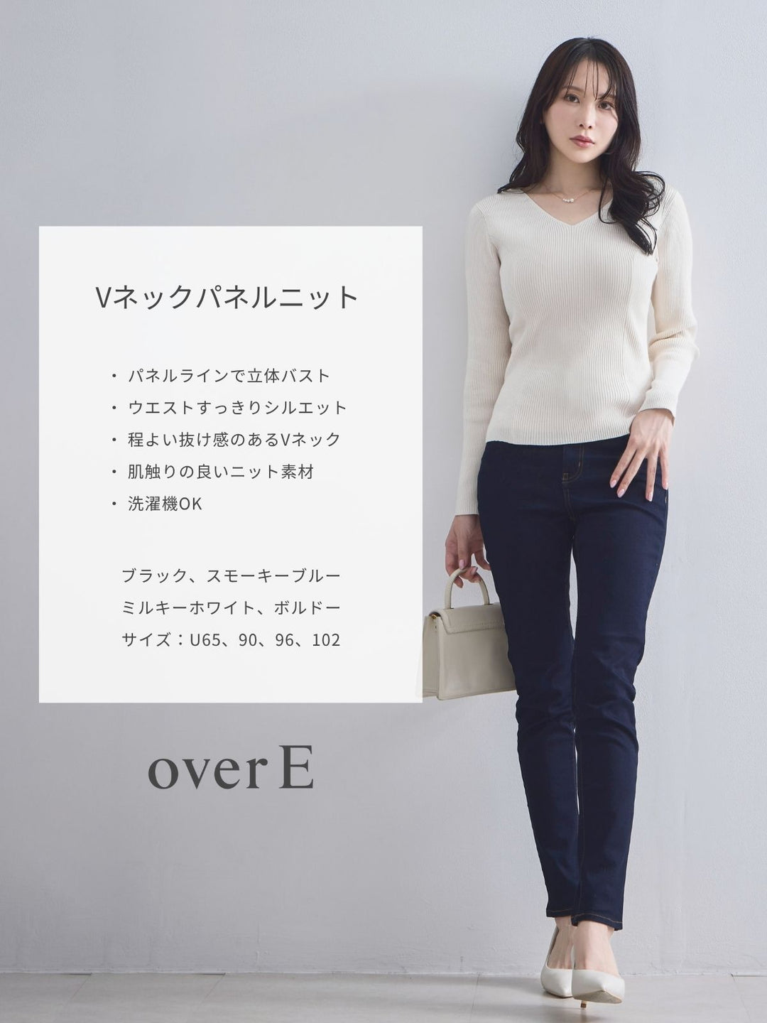 Vネックパネルニット：スモーキーブルー│胸が大きな女性のための