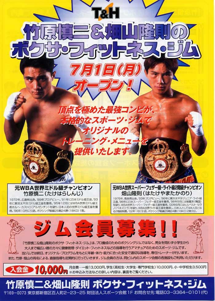 HOT NEWS -竹原慎二 the Official Site-