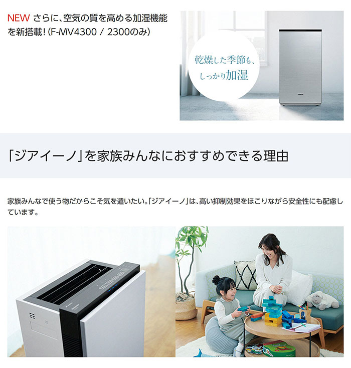 パナソニック 次亜塩素酸 空間除菌脱臭機 ジアイーノ ～18畳 加湿～18