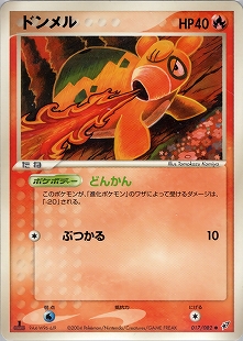 バクーダ | ポケモンカードPCG 拡張パック きせきの結晶(016/075)