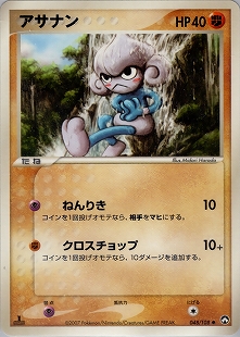 チャーレムex | ポケモンカードPCG クイック・コンストラクション