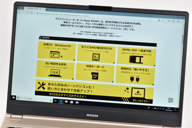 マウス『m-Book B508H』レビュー オシャレなデザイン＆高性能＆使い