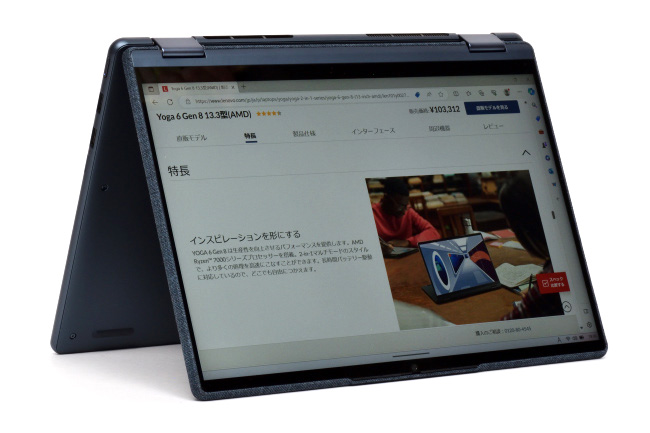 レノボ Yoga 6 Gen 8 レビュー：ファブリック素材の天面が個性的な