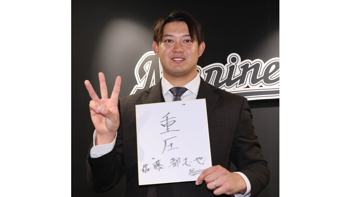 ロッテ】佐藤都志也、3650万円増の8000万円でサイン「できすぎ