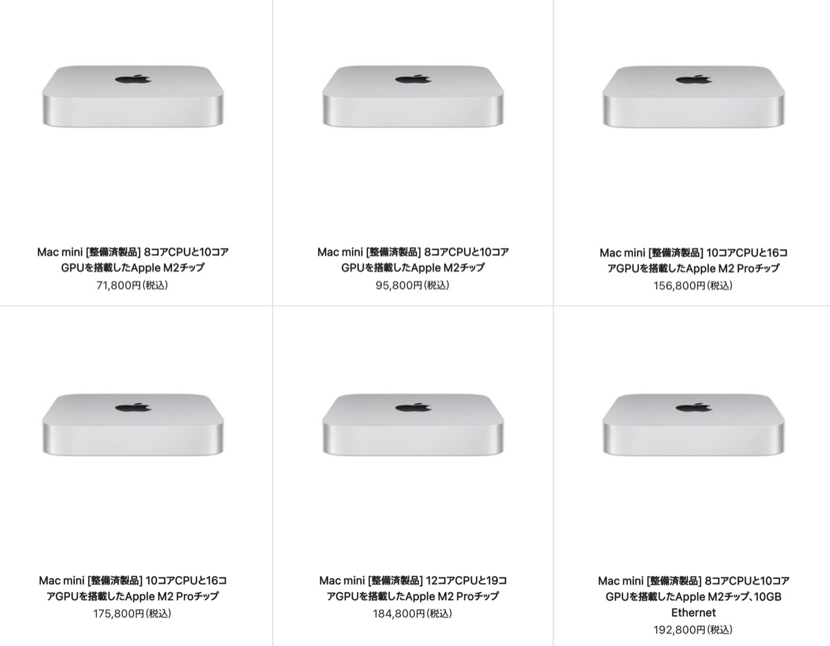 MacMini M2チップ搭載8GBユニファイドメモリ256GB SSD 【公式通販】