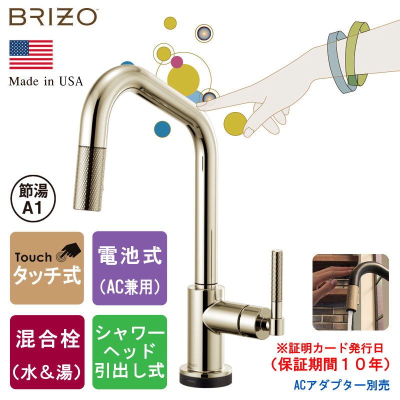 DELTA デルタ BRIZO 64063LF-PN タッチ式水栓 LITZE リッツェ