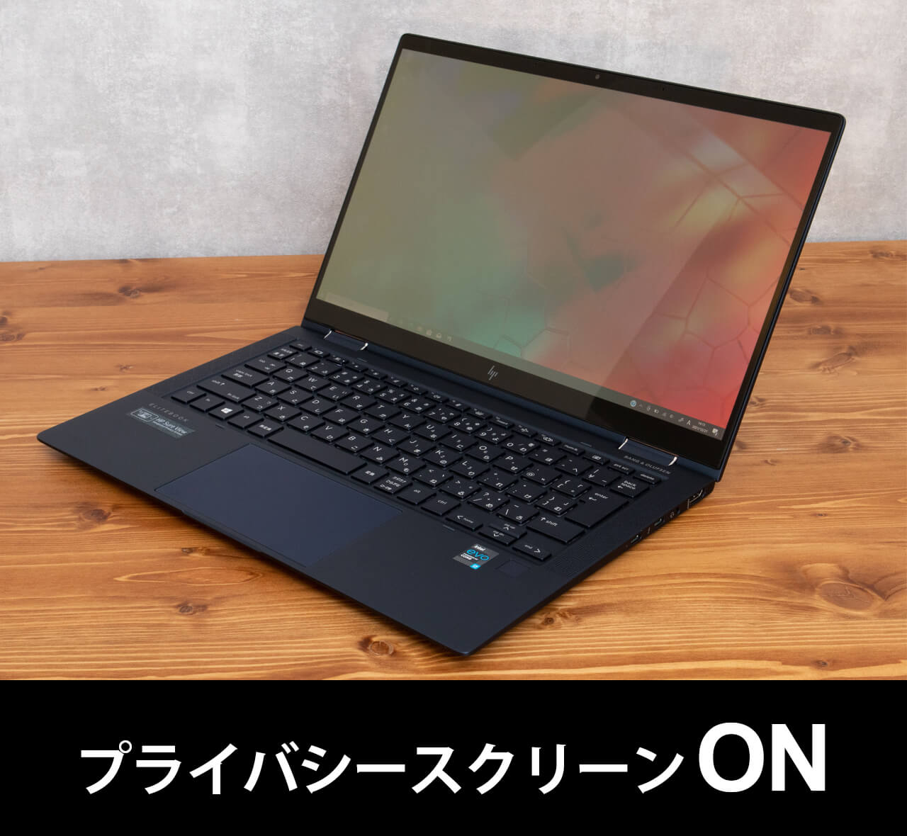 HP Elite Dragonfly G2 ビジネスシーンに最適化された 2in1ノート