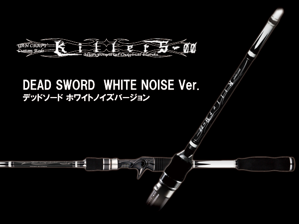 ガンクラフト デッドソードマグナム ホワイトブラッドスプラッシュ