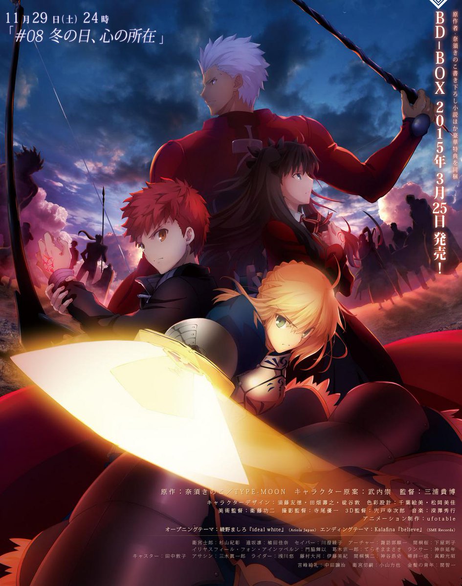 Fate フィナーレ言峰綺礼 ufotable DINING ポスター ufotable DINING