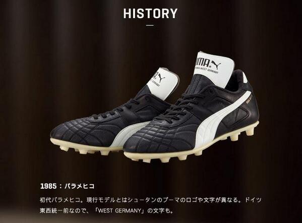 パラメヒコ（PARA MEXICO）」スペイン語で「メキシコのために」。1985