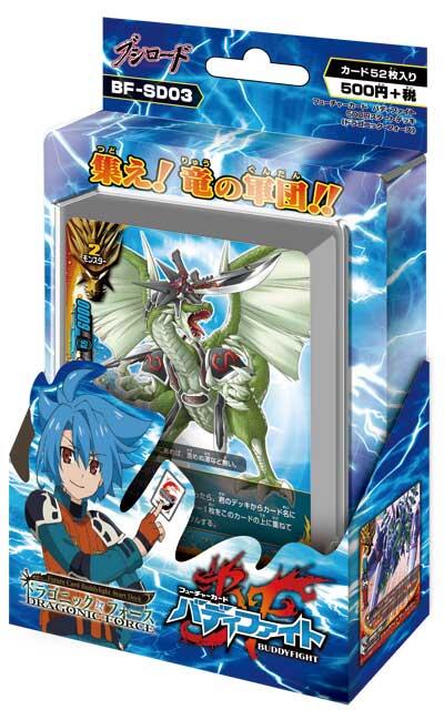 ご存知の方も多いと思いますが「ドラゴニック・フォース」は、アニメ