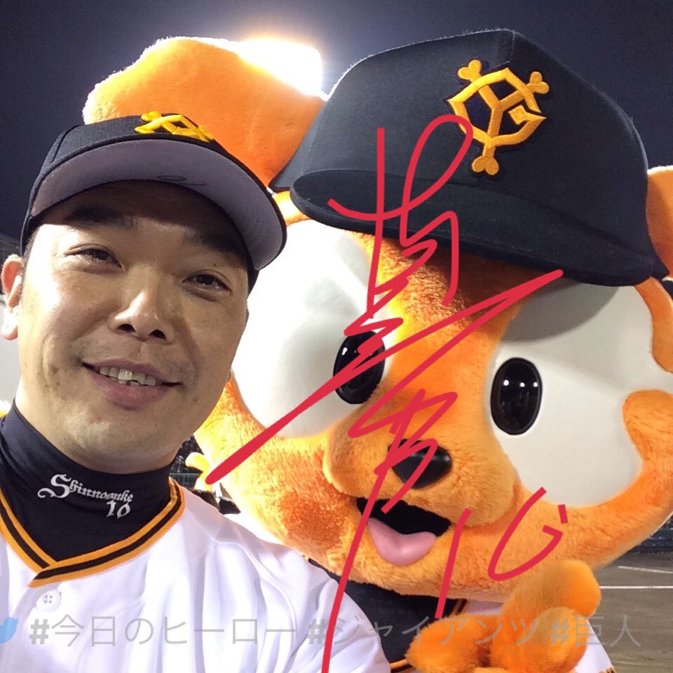 超レア】ジャビット人形、阿部慎之助ゲームユーズドバット【お値打ち