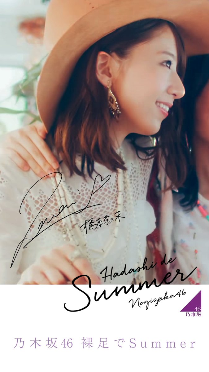 裸足でSummerのリクエスト、たくさん頂いたので ななみんつくりました