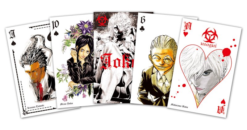 12/16（金）発売グッズ情報その5 『嘘喰い』から、立会人夜行のあの