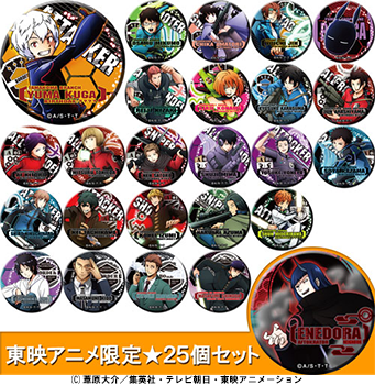 ワールドトリガー】グッズ♪「ドでか缶バッジ-ORBIT- 東映アニメ限定25