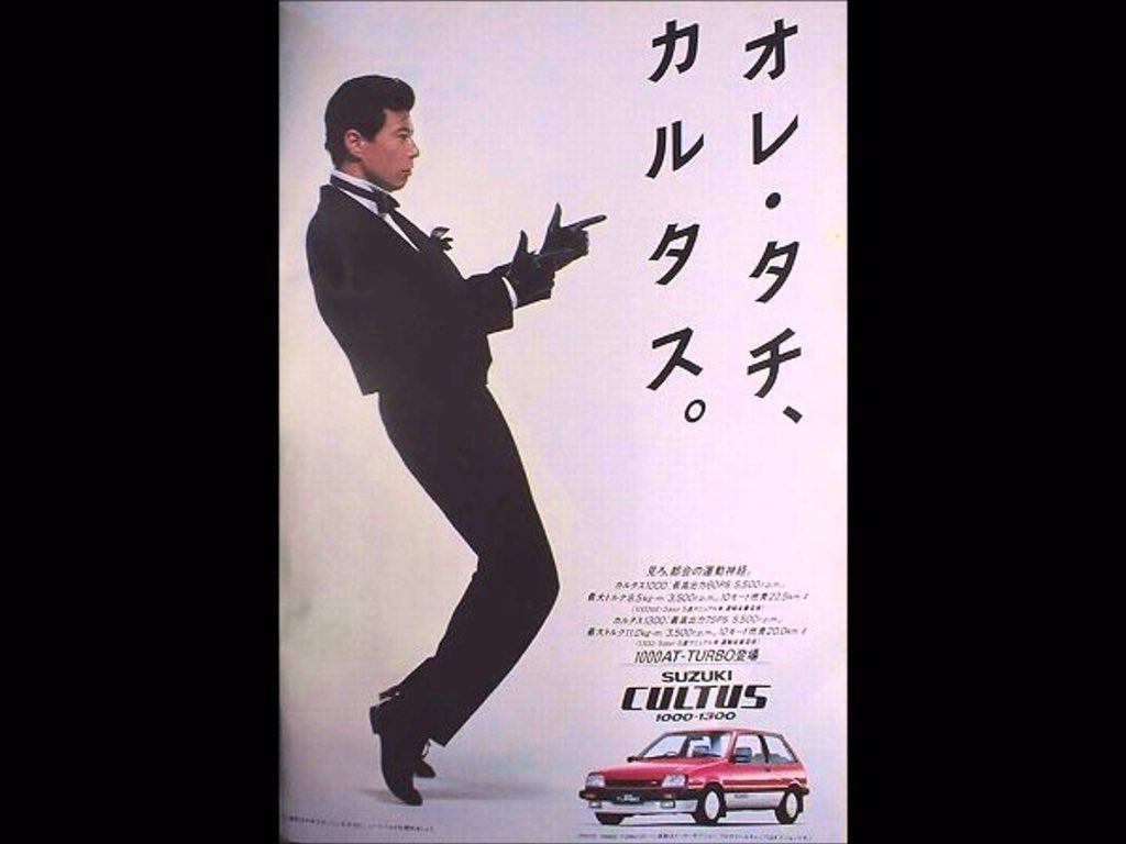 rinshibarin そうですね〜 舘ひろし氏自身もSUZUKIのカルタス(車)のCM