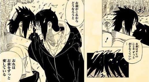 NARUTOのサスケとイタチの名シーン思い出して泣くこと多々ある