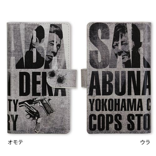 さらば あぶない刑事】DVD＆Blu-ray発売記念商品「ロックグラス