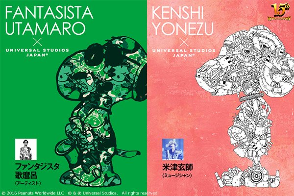 ユニバーサルスタジオジャパンとコラボさせていただきました。大阪に1