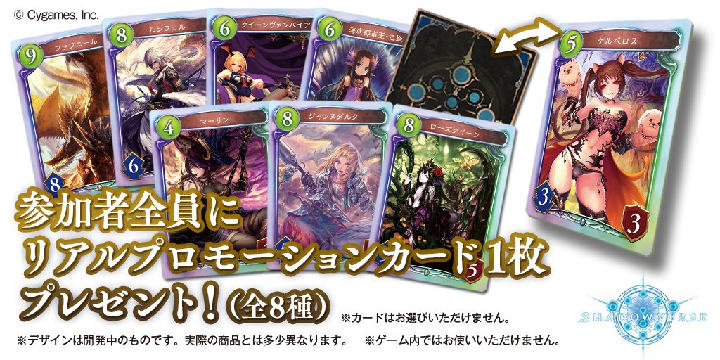 シャドウバース SHIBUYA TSUTAYAでの大会開催が決定！！ オフィシャル