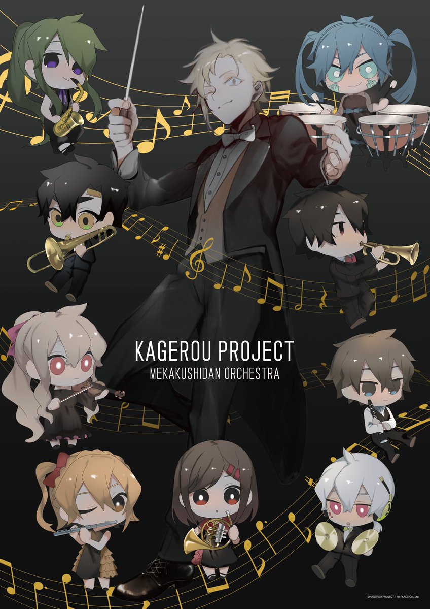 オンライン情報】カゲプロ公式グッズを多数販売するオンラインサイト