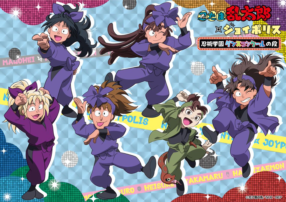 忍たま乱太郎❎ジョイポリス 🌟忍術学園ダンスコンクールの段🌟 そして