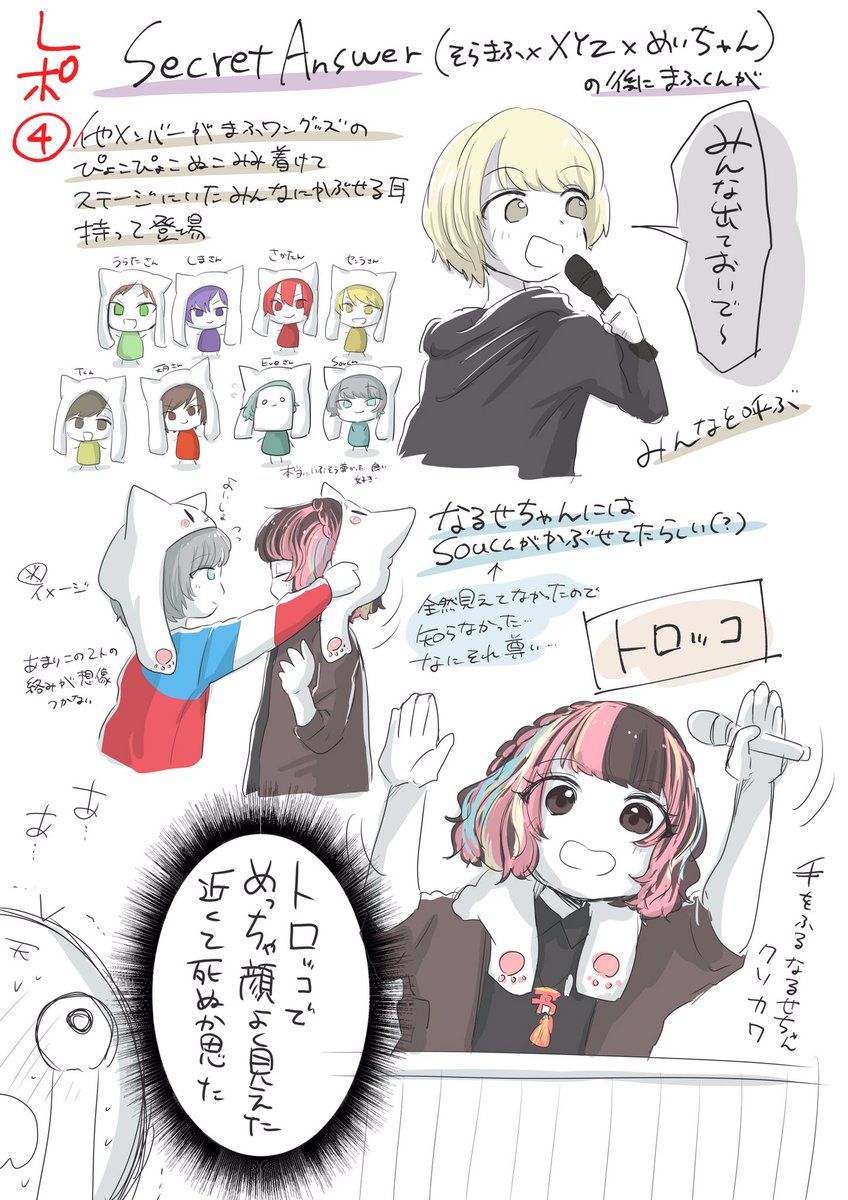 ひきフェスレポ1/2 (ほぼなるせちゃんレポです) #ひきフェス #ひき