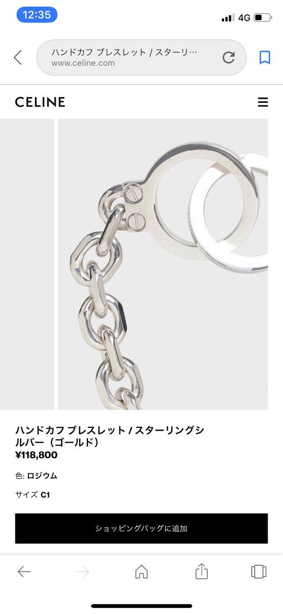 HYDEさんの腕につけてる手錠型のブレスレット可愛いし欲しい。 調べ