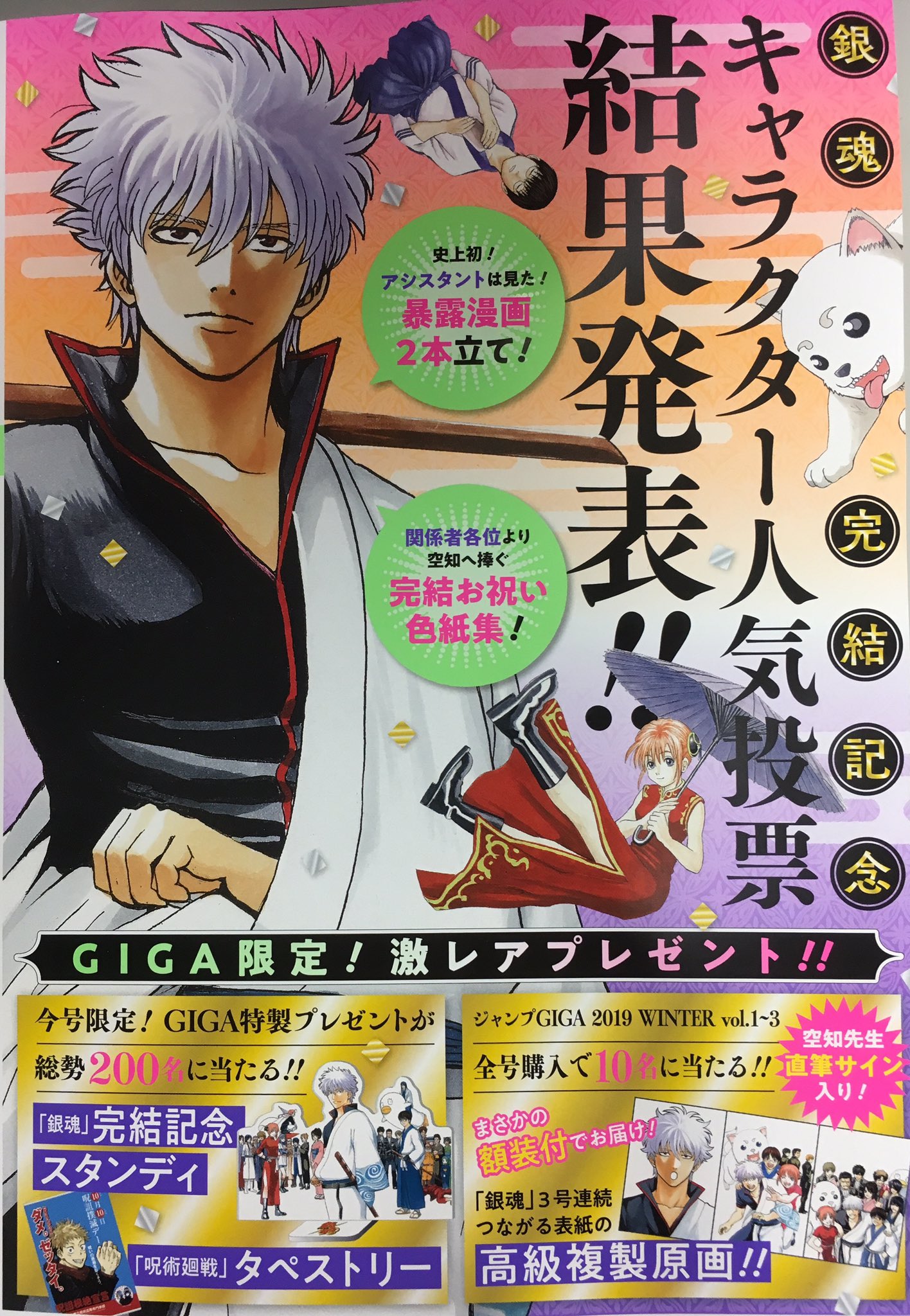 ま*ぺ様 【激レア】 銀魂 直筆サイン入りポスター ま*ぺ様 【激レア