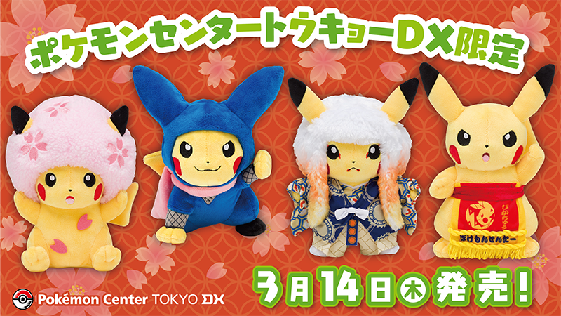 ピカチュウ ぬいぐるみ本体 ぬいぐるみ ピカチュウ WCS2024ホノルル