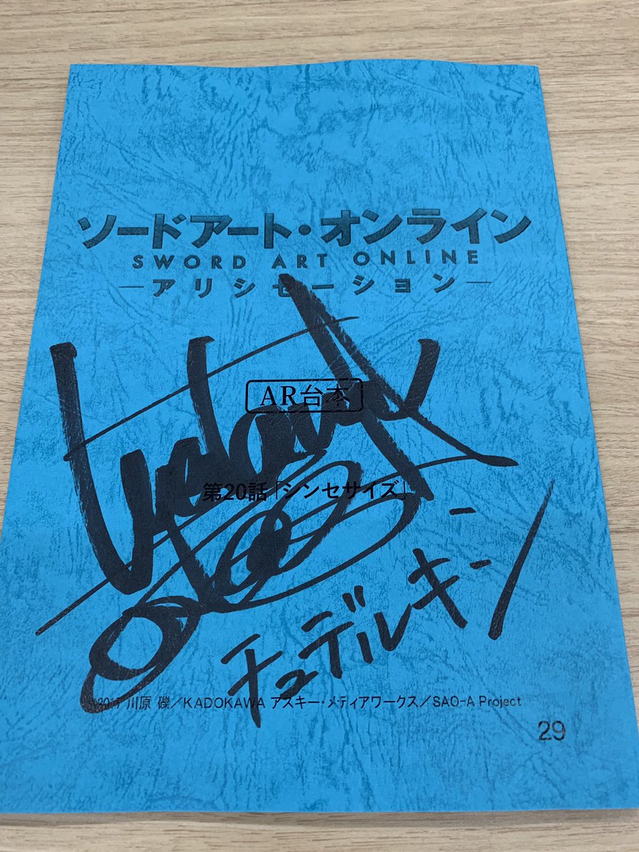 20アフレコ台本プレゼント】 チュデルキン役：高木渉さんのサイン入り