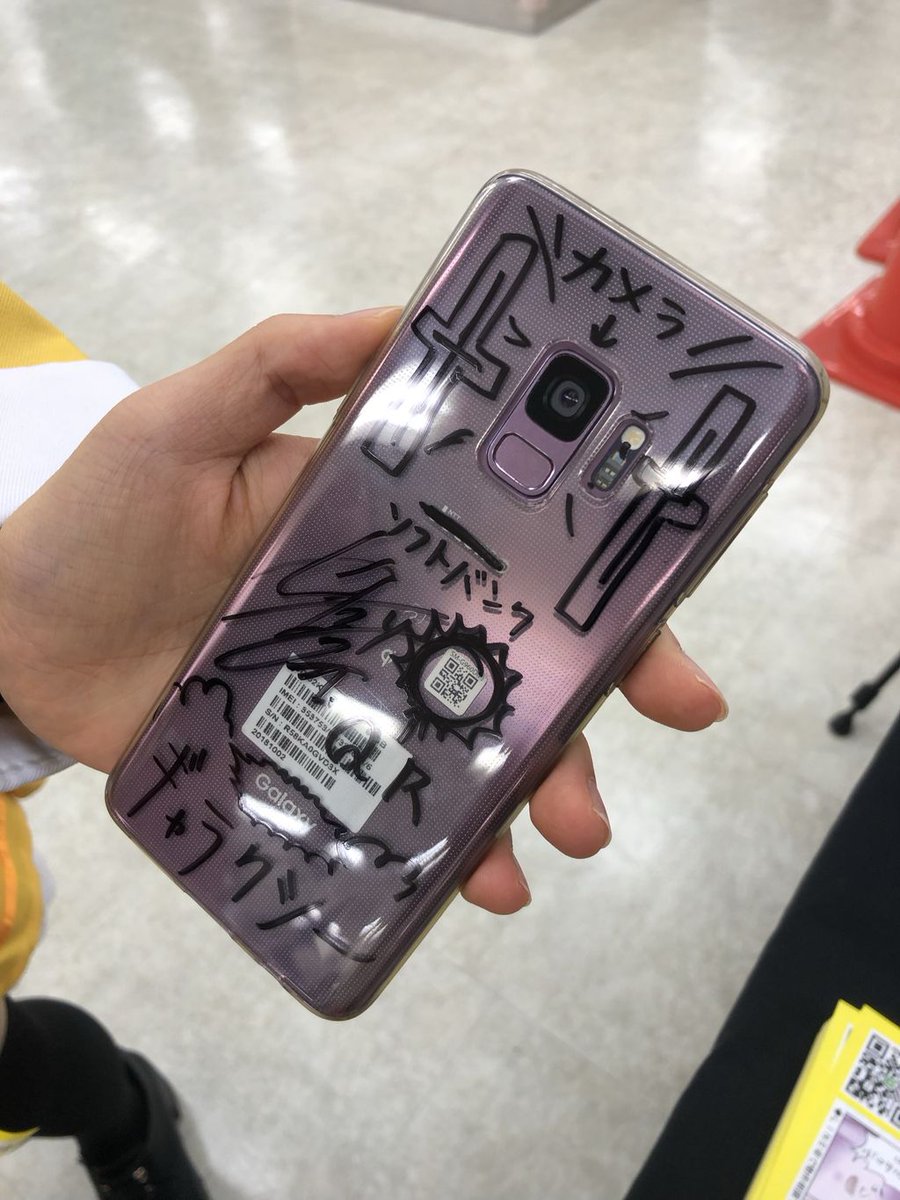 サイン会の際に「スマホケースを地獄にしてください」ってお願いは最近