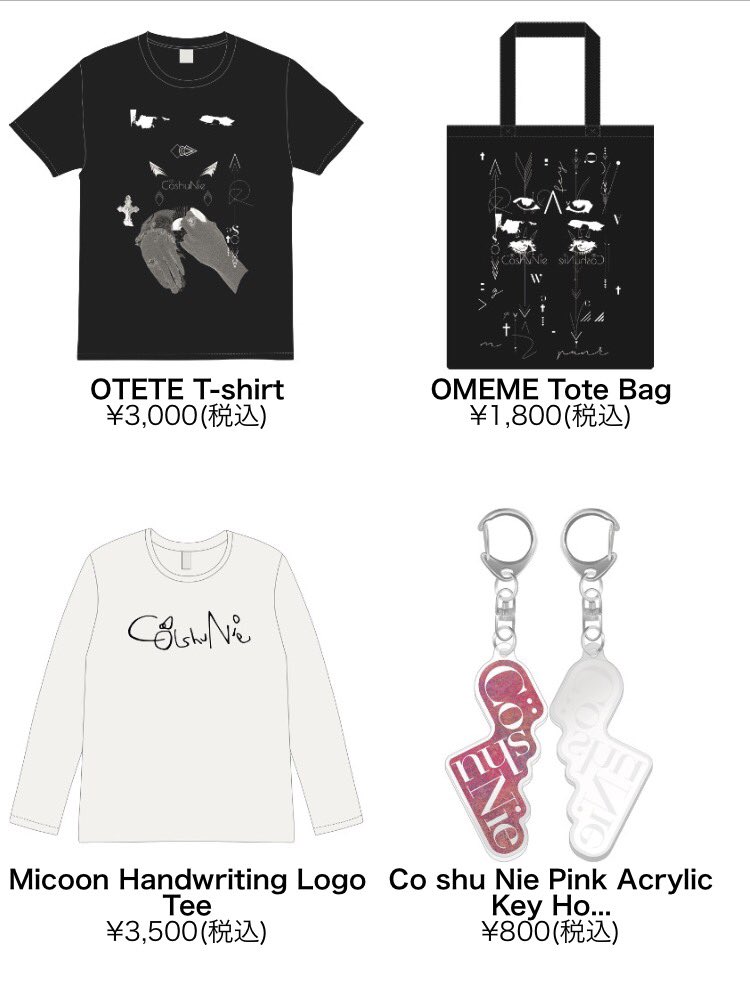 nie／コシュニエ　リメイクアイテム shu 23枚限定品】cö